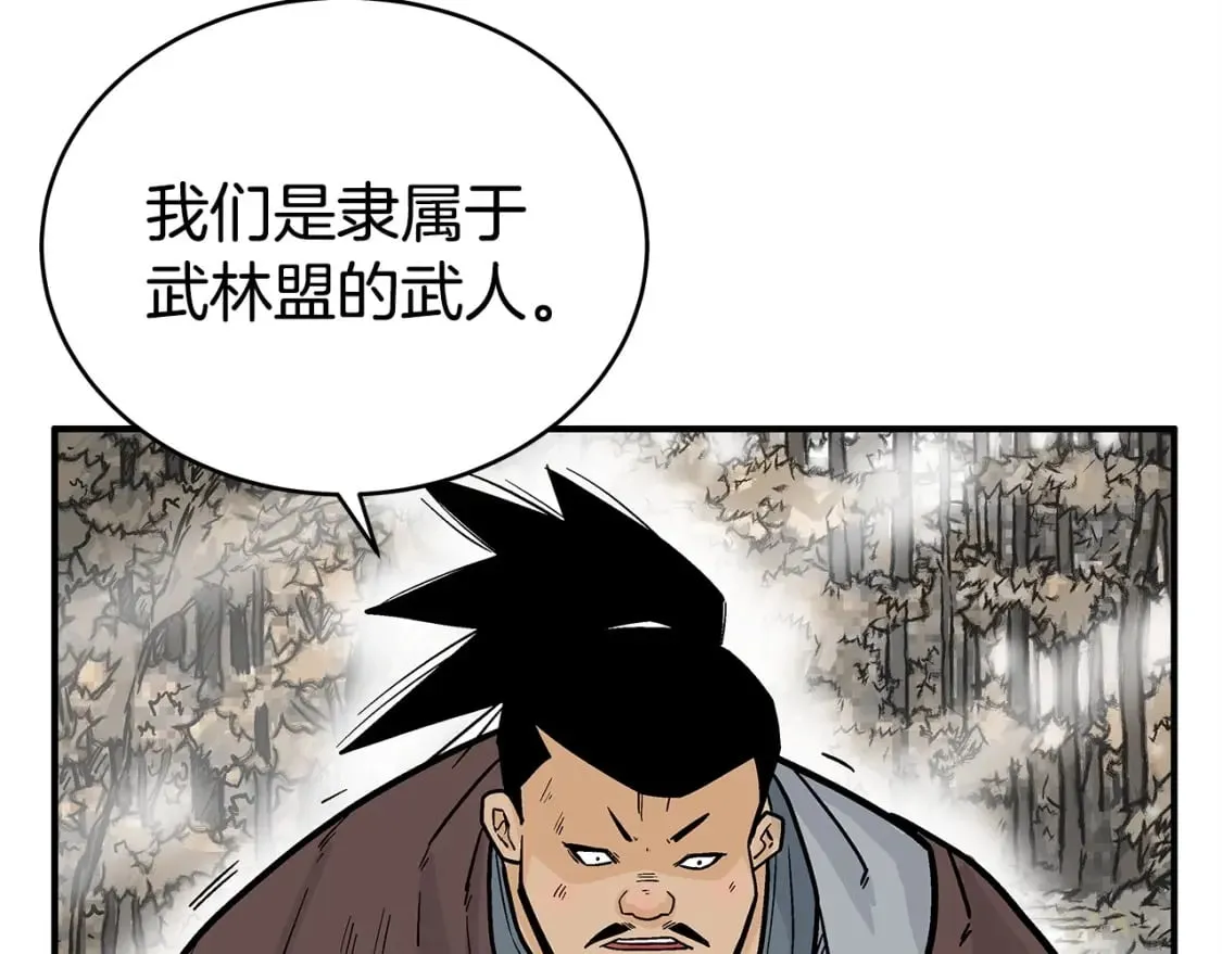第121话 琴魔 第44页