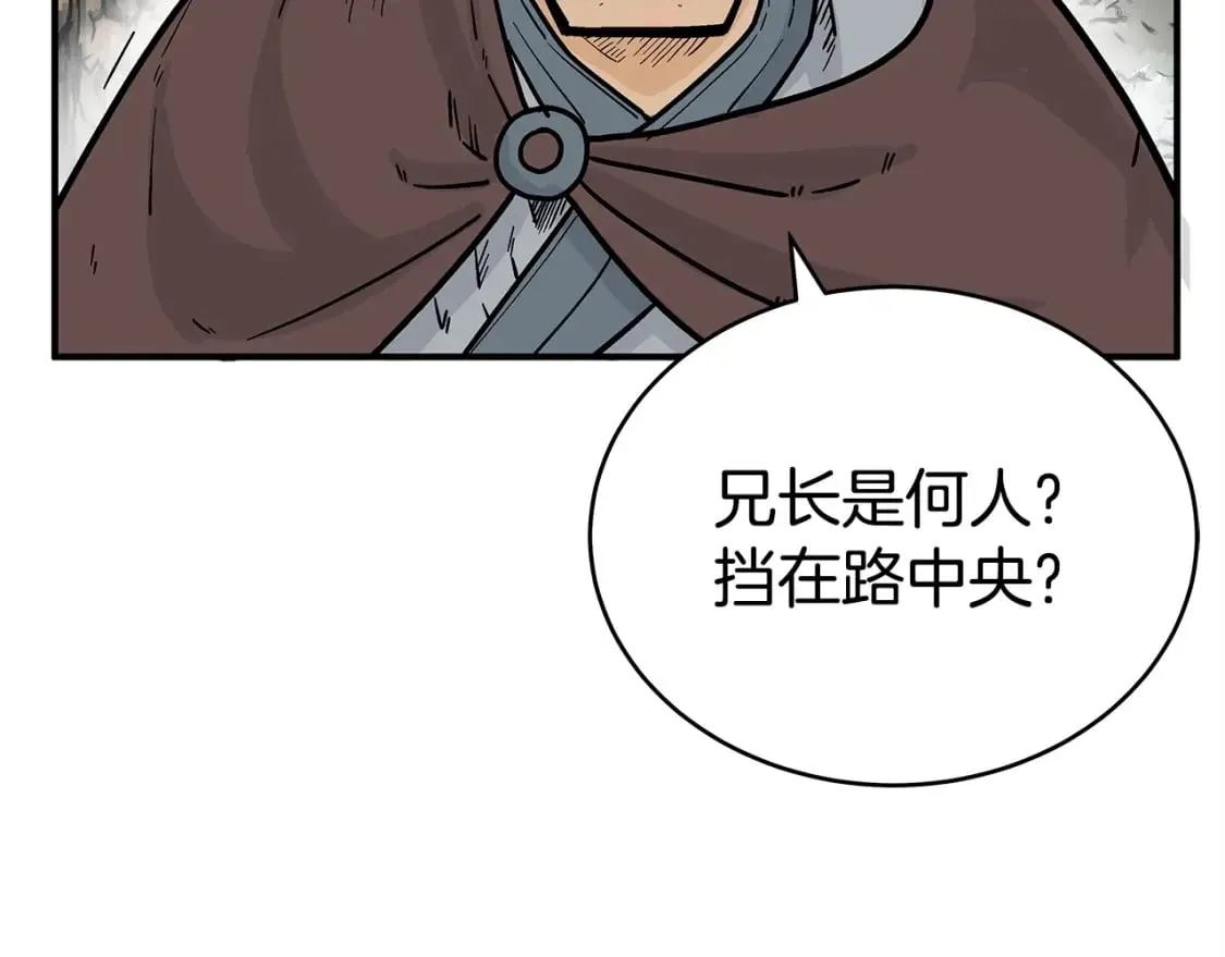 第121话 琴魔 第45页