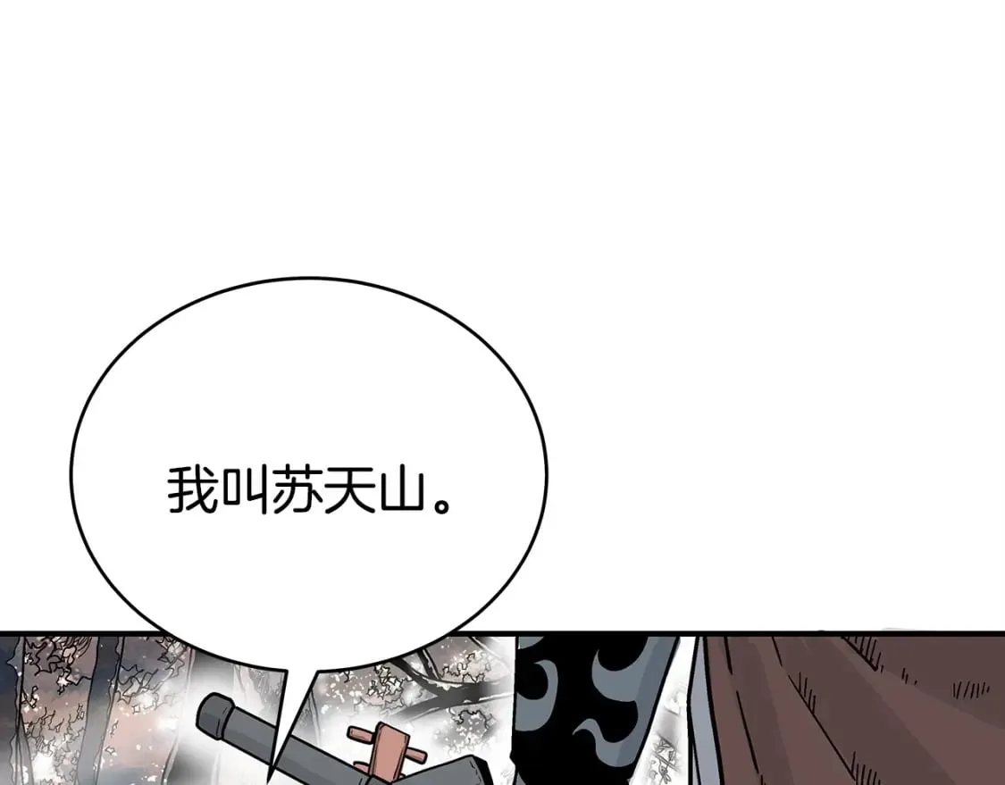 第121话 琴魔 第46页