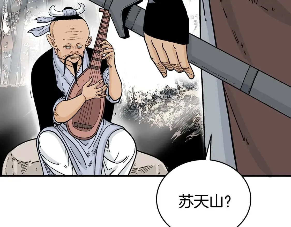 第121话 琴魔 第47页