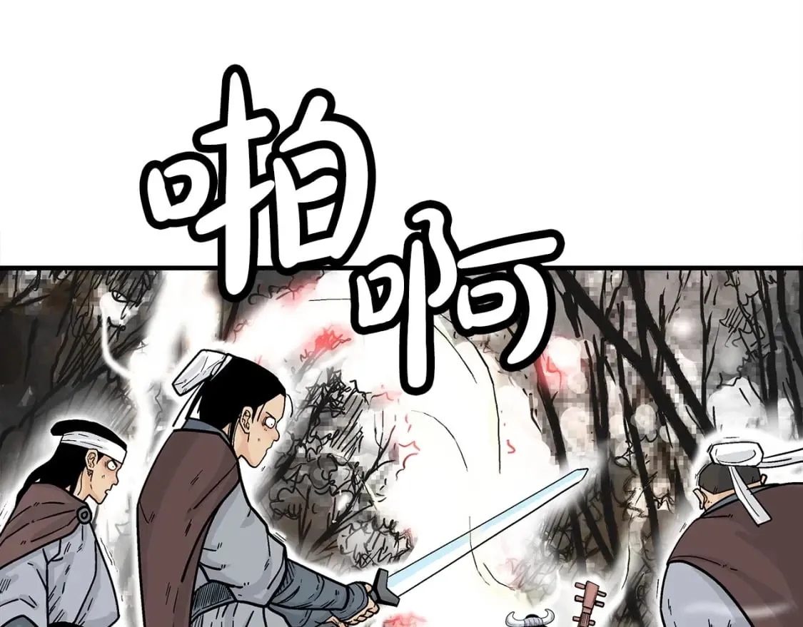 第121话 琴魔 第53页