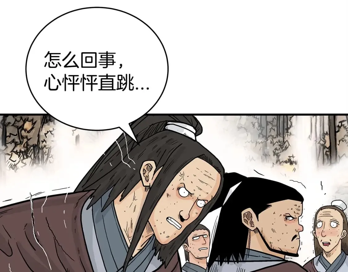 第121话 琴魔 第55页