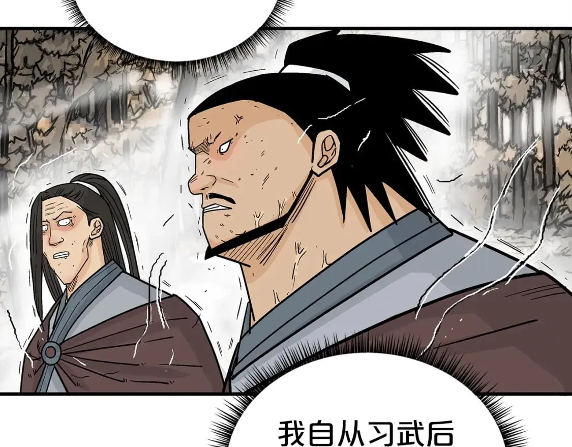 第121话 琴魔 第57页