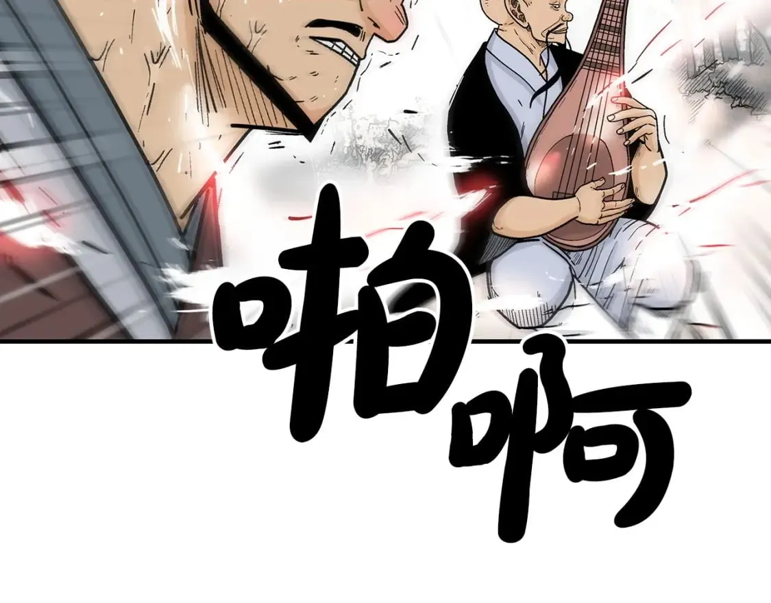 第121话 琴魔 第60页