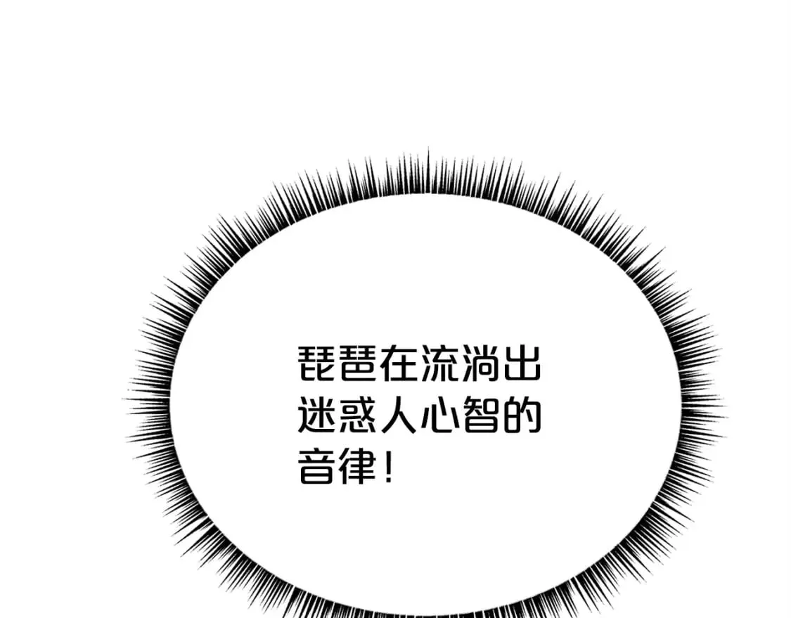 第121话 琴魔 第61页