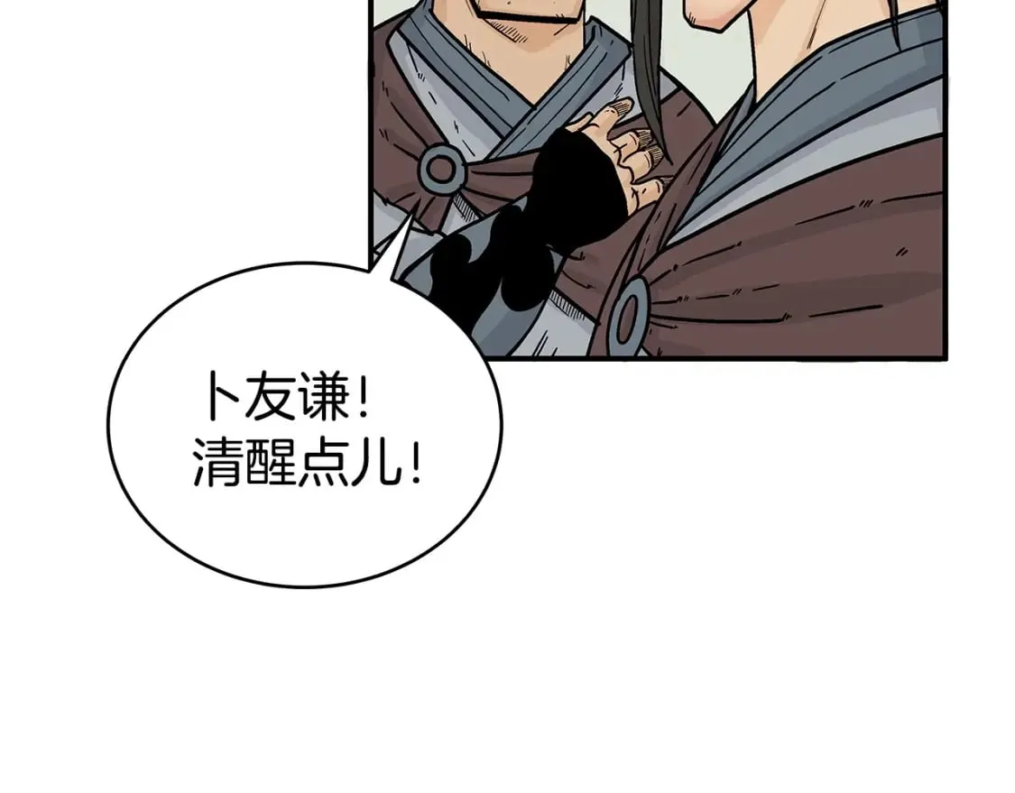 第121话 琴魔 第64页