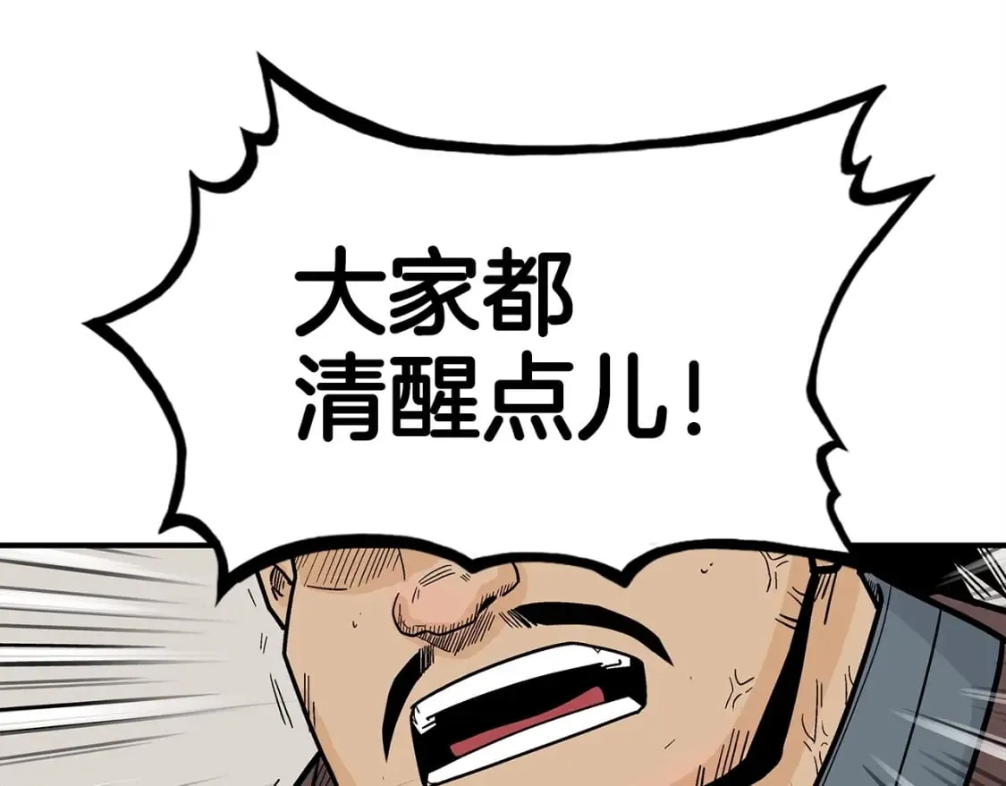 第121话 琴魔 第65页