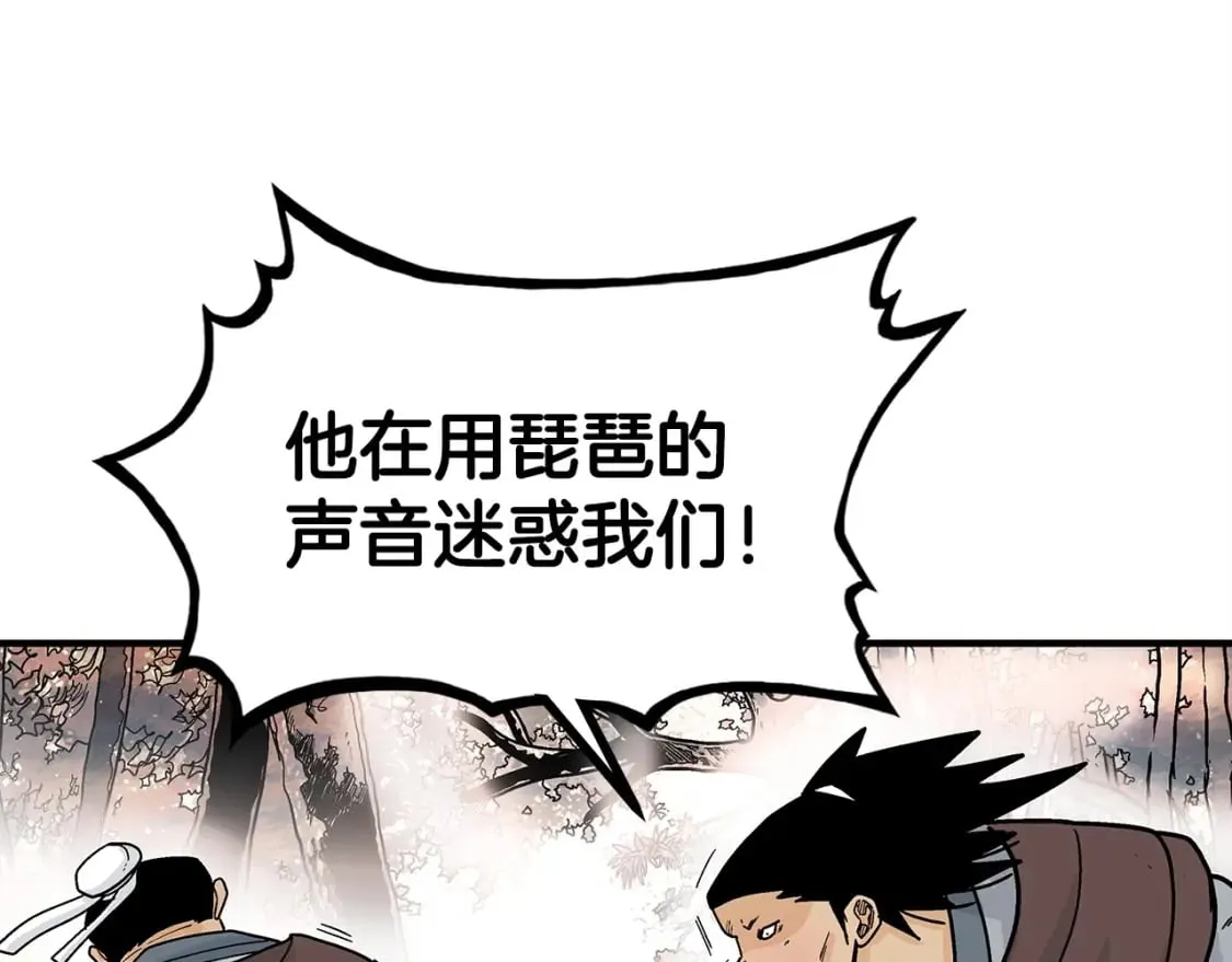 第121话 琴魔 第67页