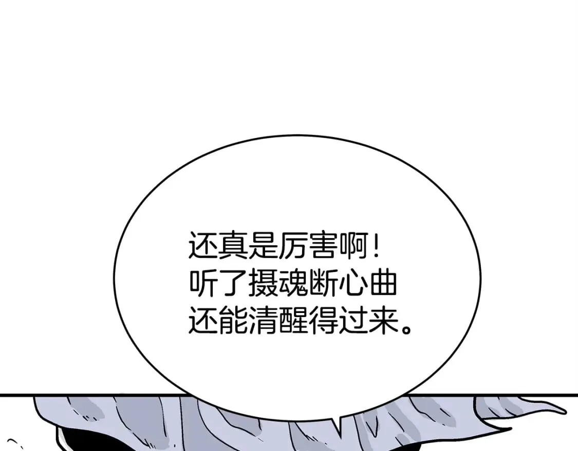 第121话 琴魔 第70页
