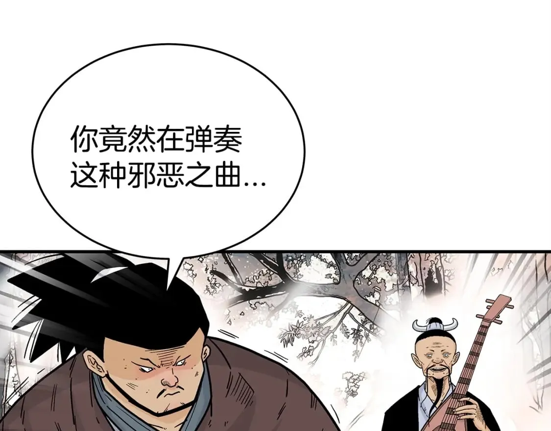 第121话 琴魔 第72页