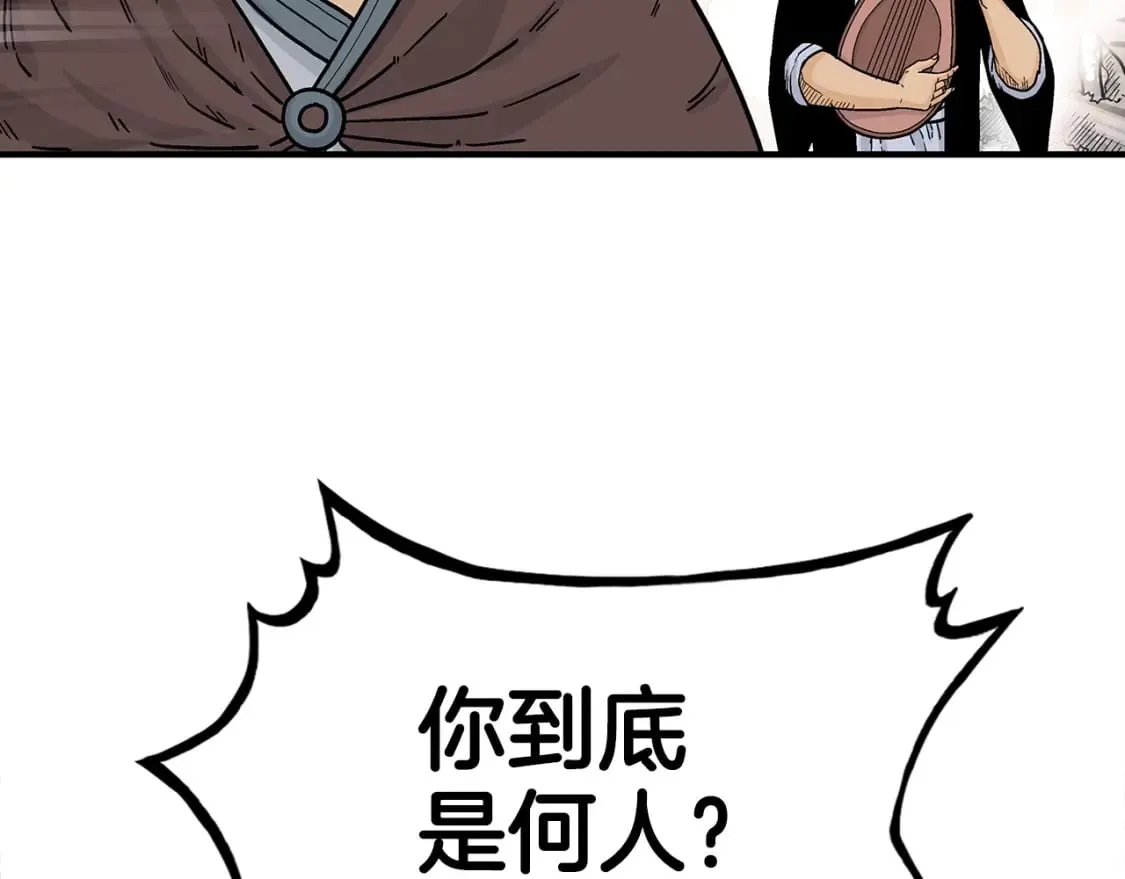 第121话 琴魔 第73页