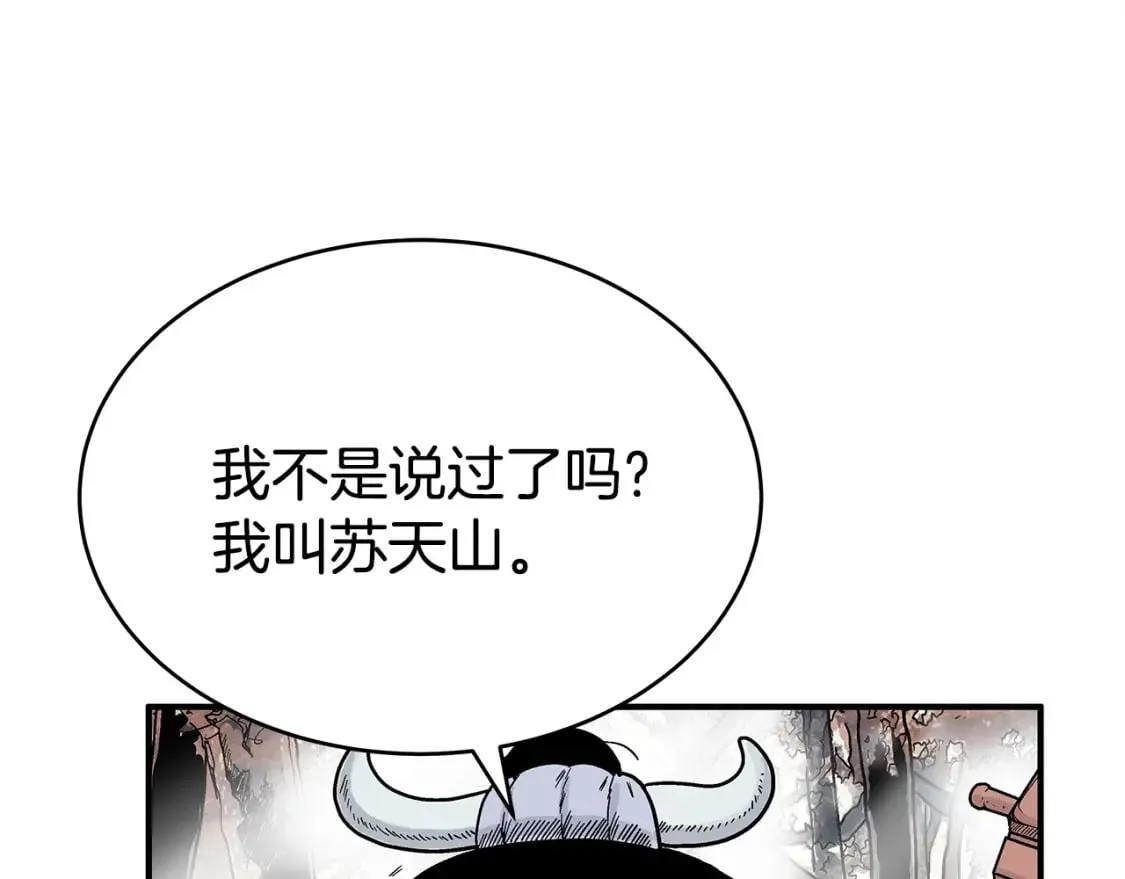 第121话 琴魔 第76页