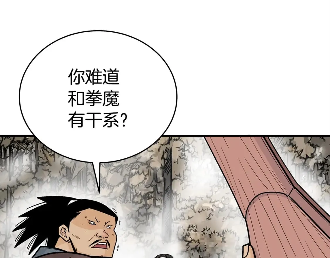 第121话 琴魔 第78页