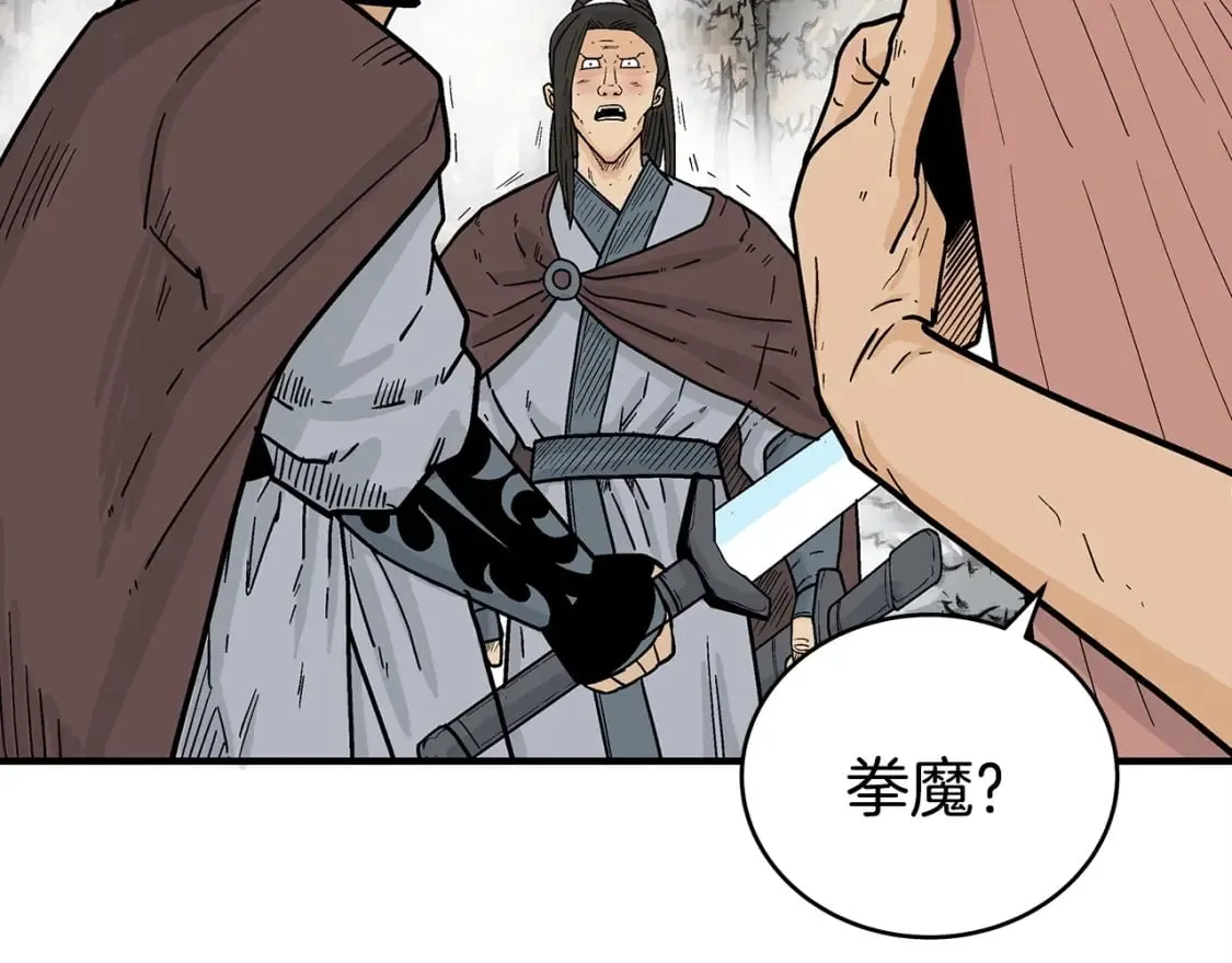 第121话 琴魔 第79页