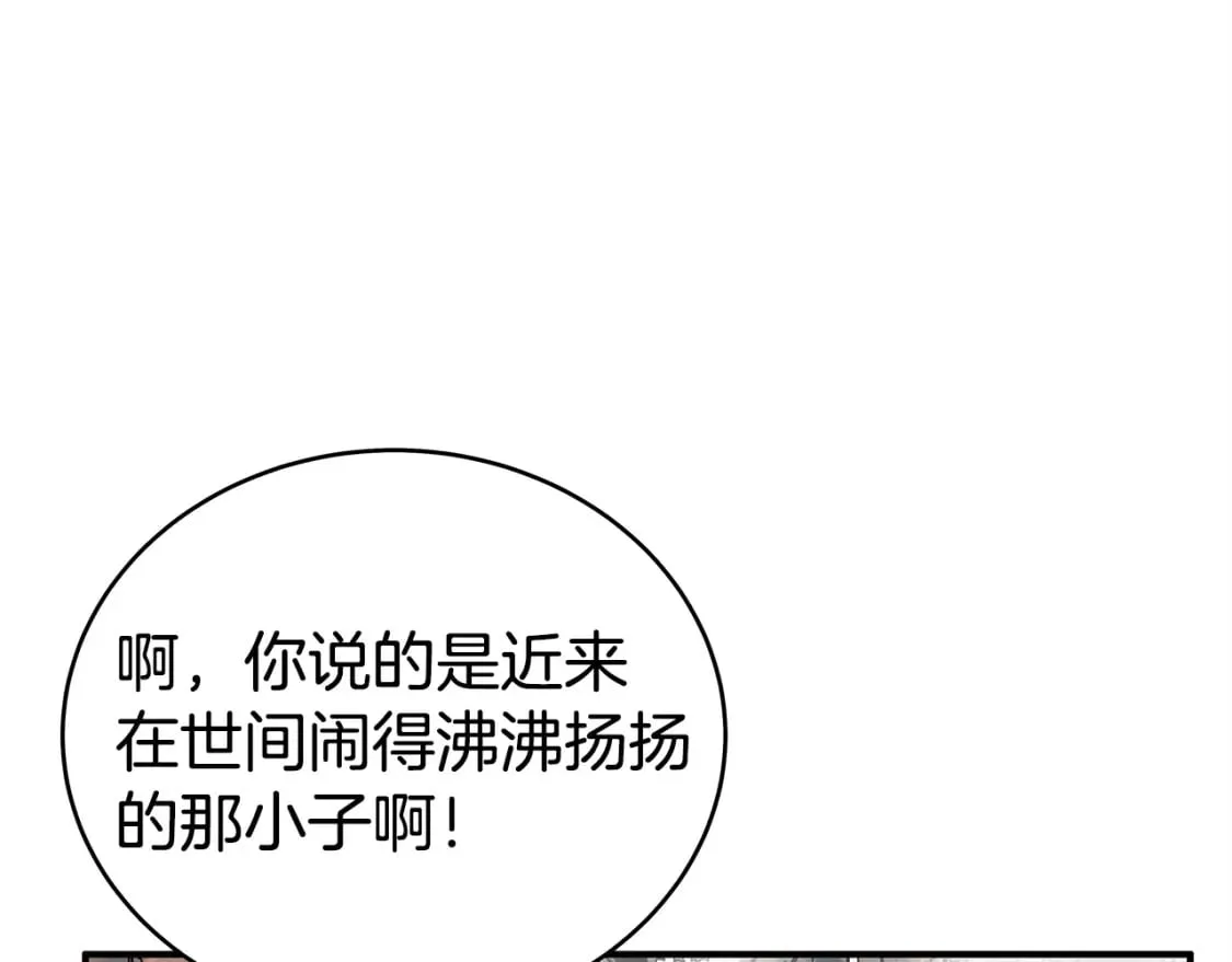 第121话 琴魔 第80页