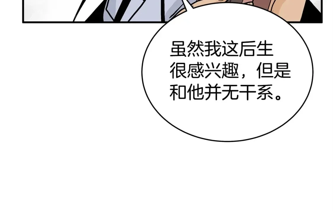 第121话 琴魔 第82页