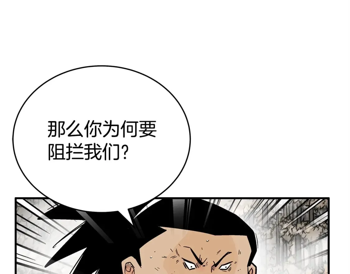 第121话 琴魔 第83页