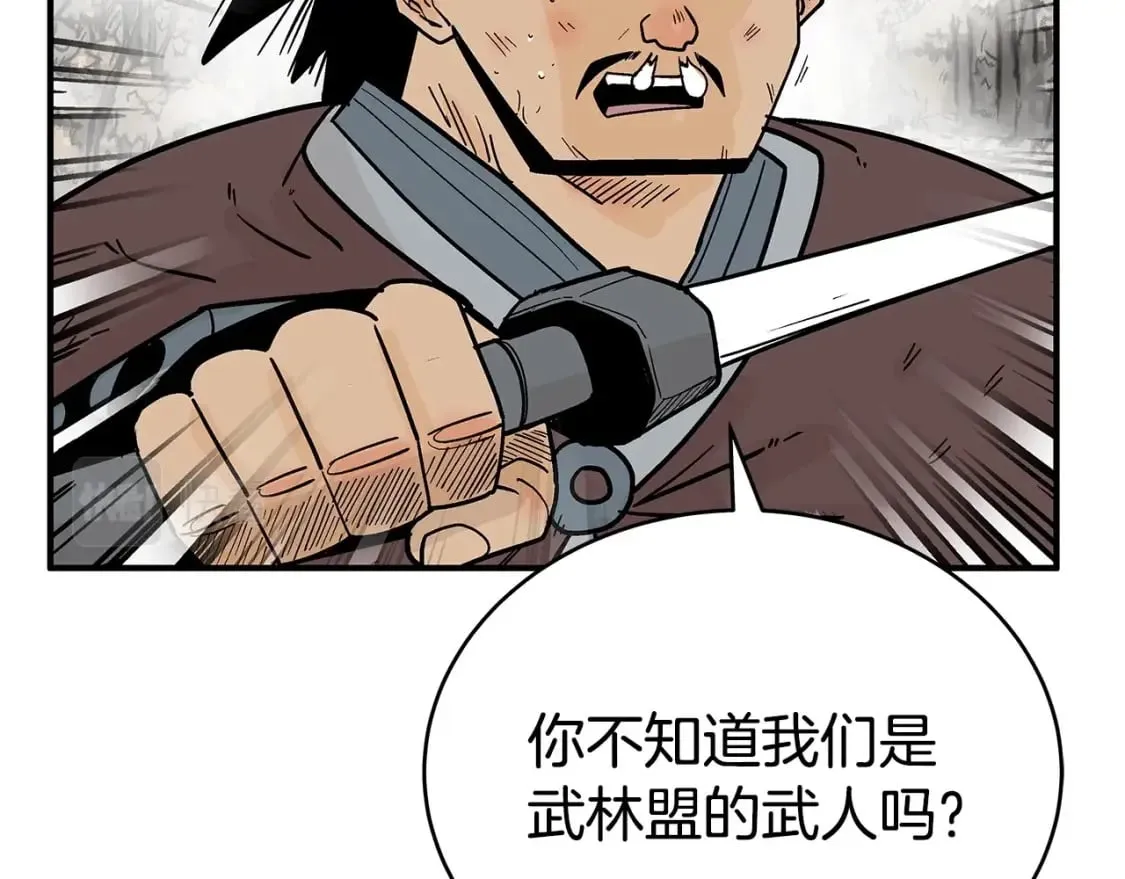 第121话 琴魔 第84页