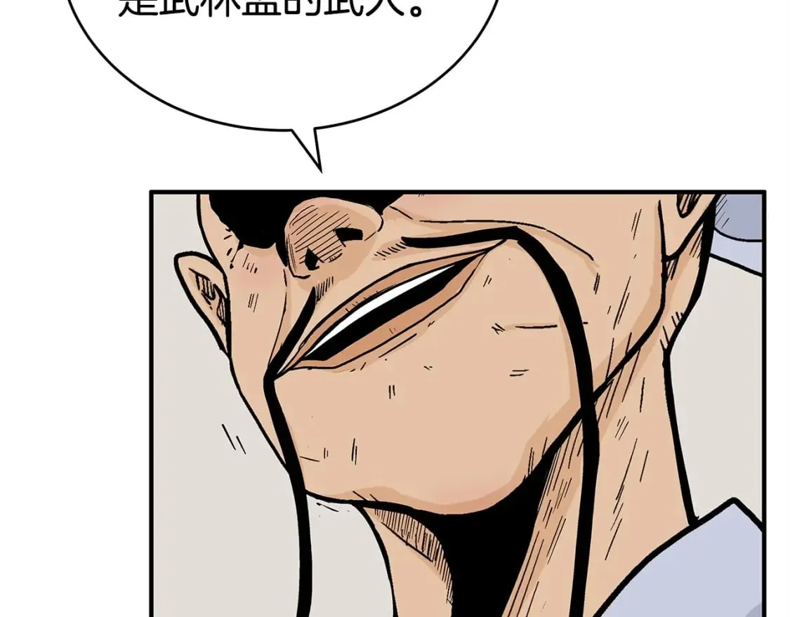 第121话 琴魔 第86页