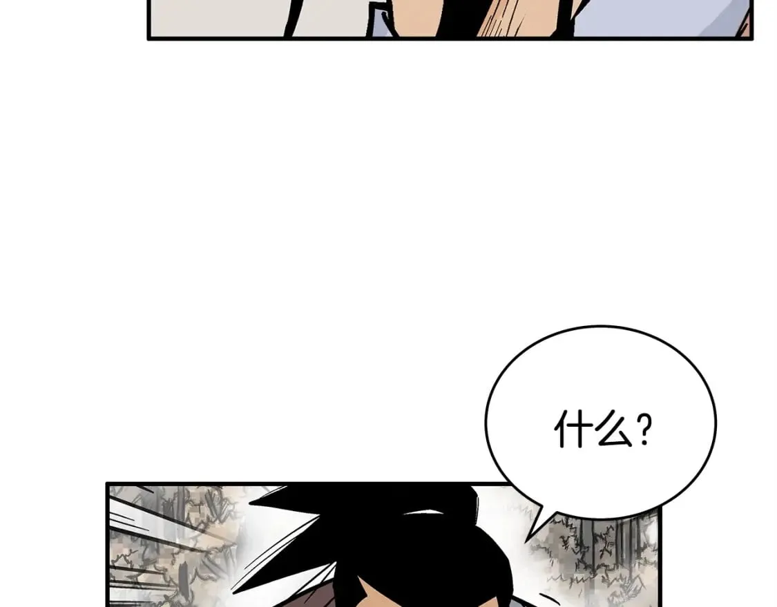 第121话 琴魔 第87页