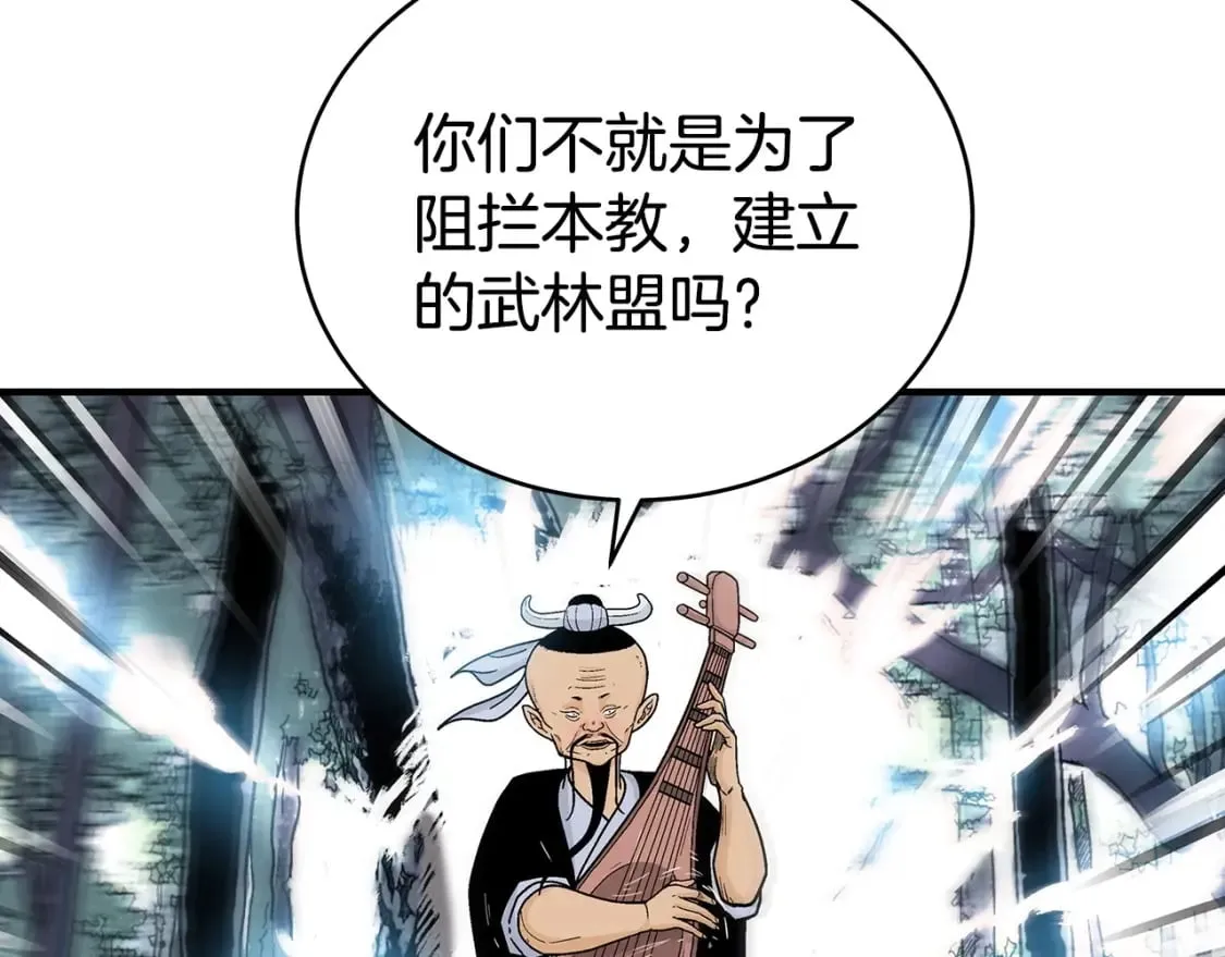 第121话 琴魔 第89页