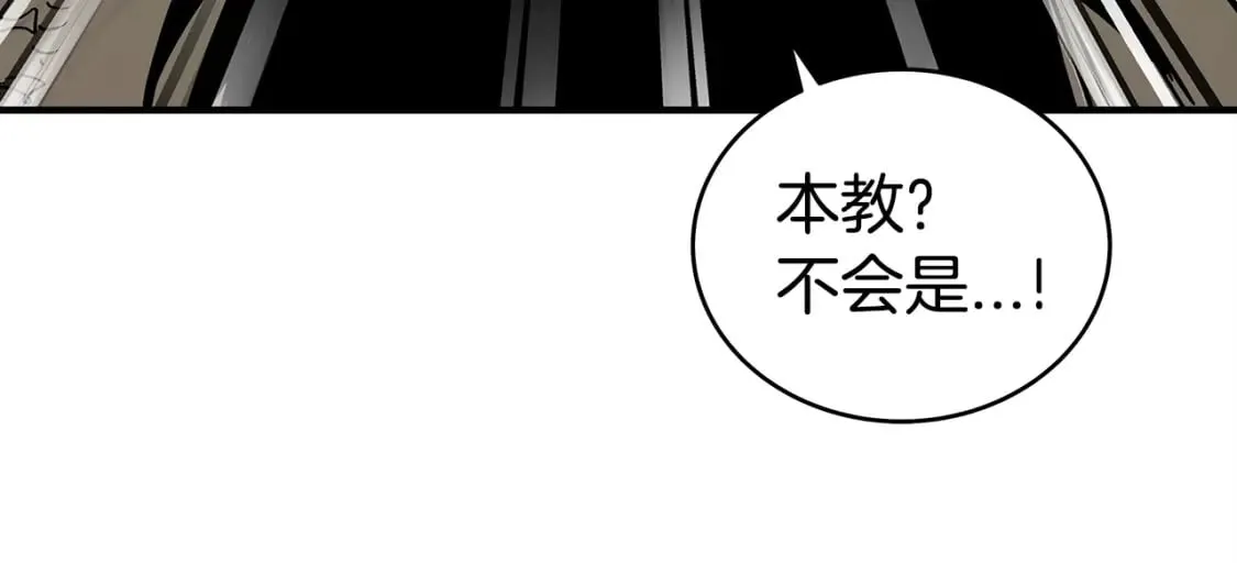 第121话 琴魔 第91页