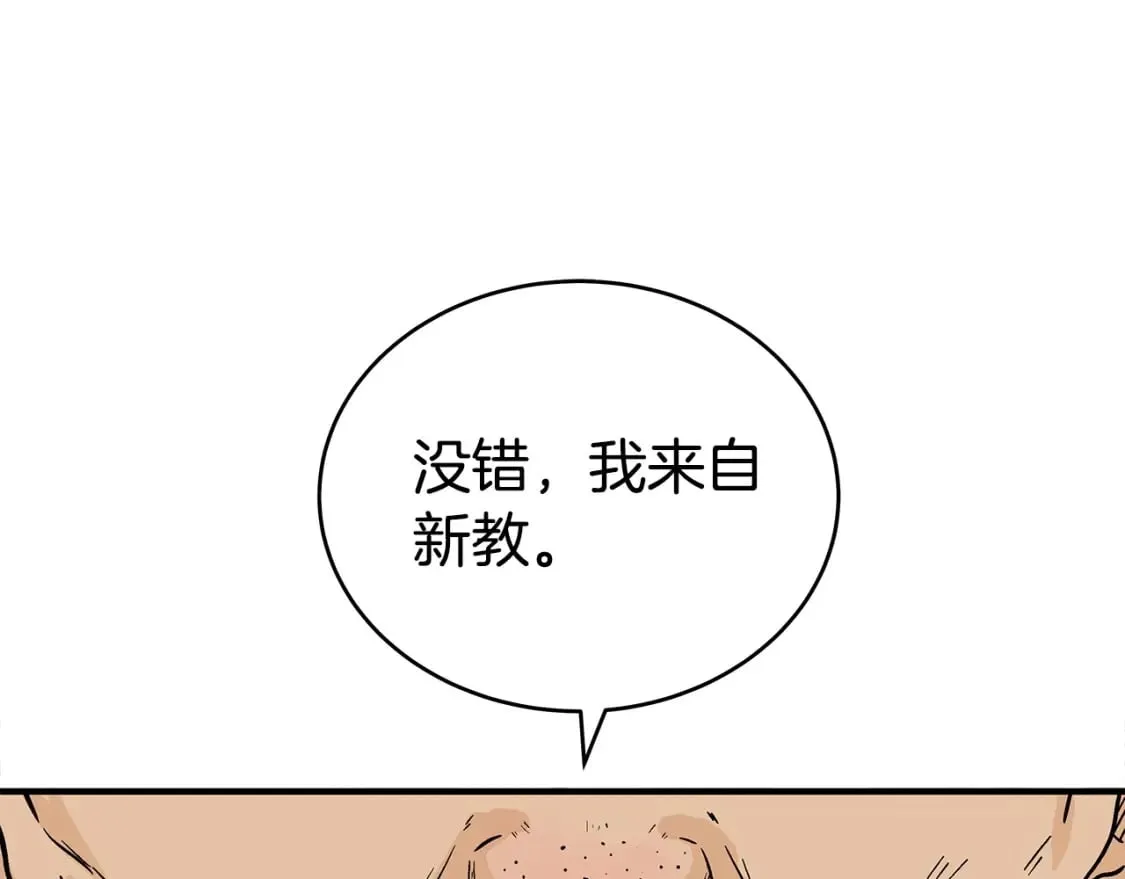 第121话 琴魔 第92页