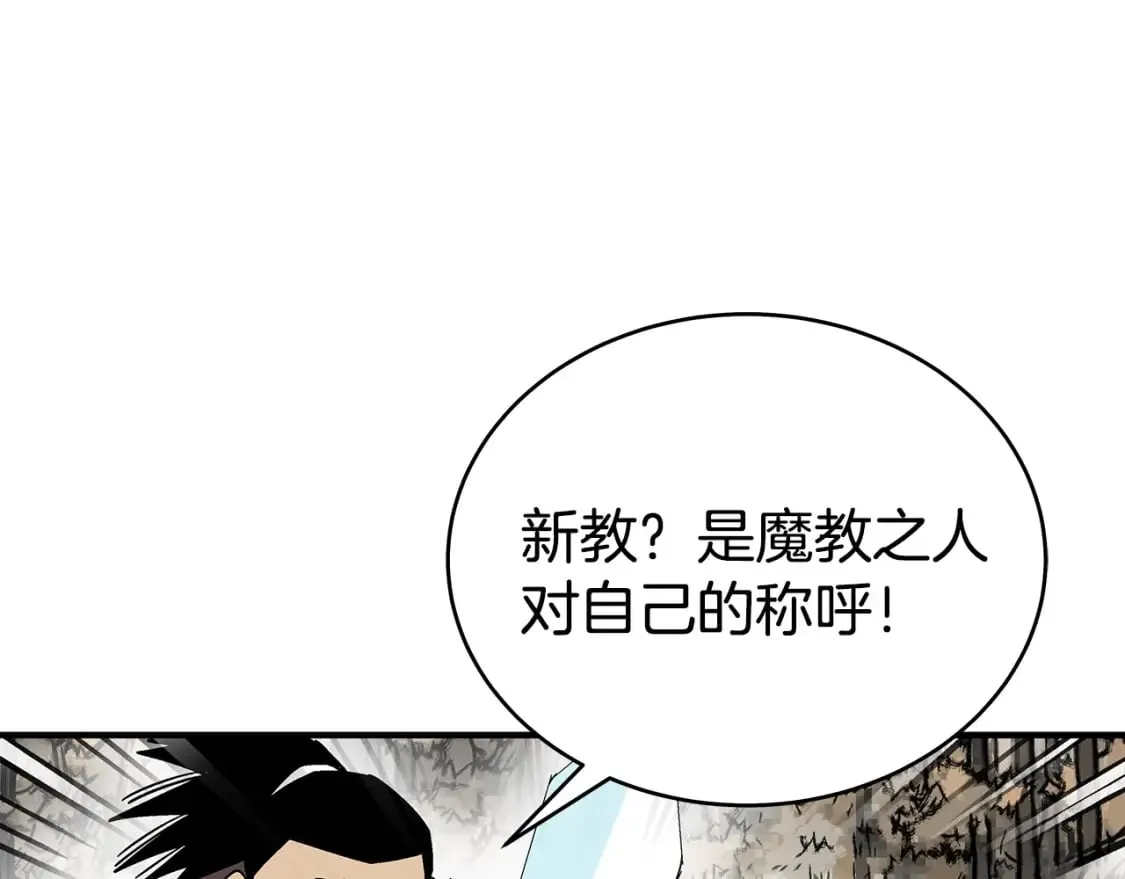 第121话 琴魔 第94页