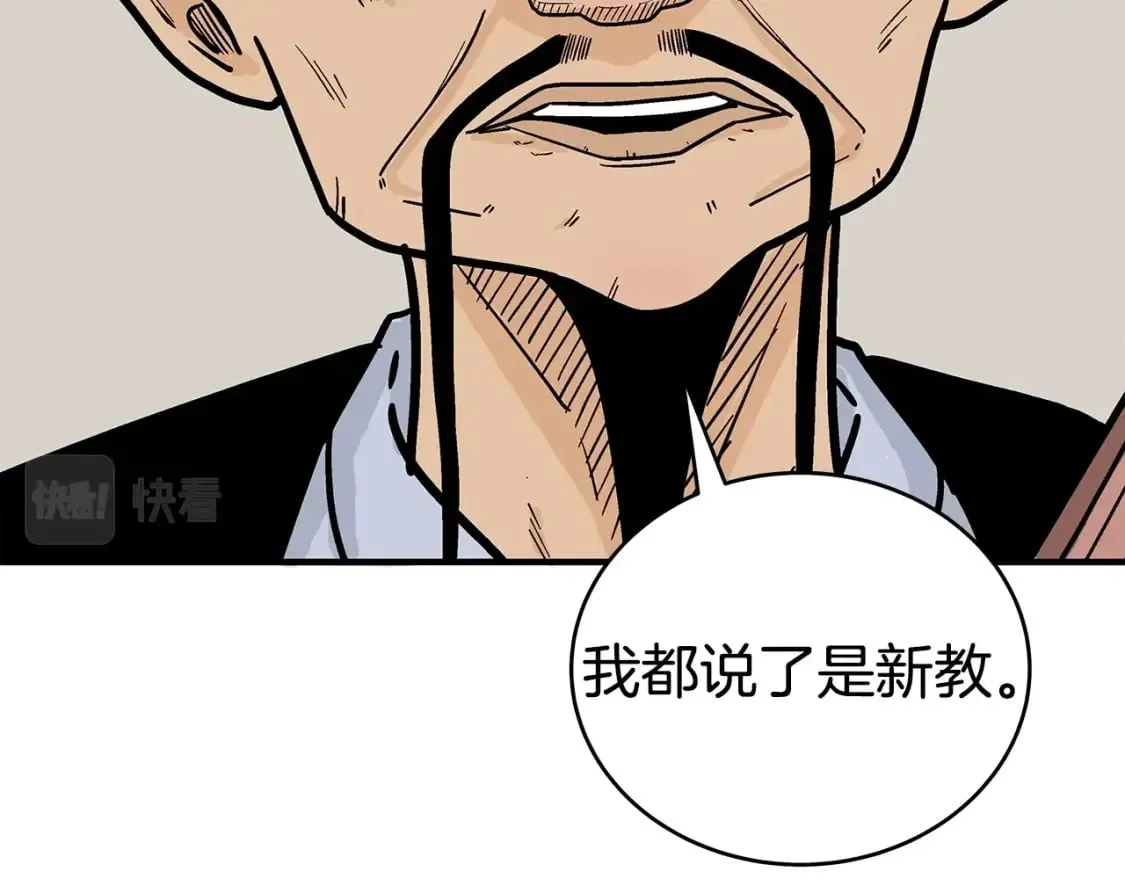 第121话 琴魔 第99页