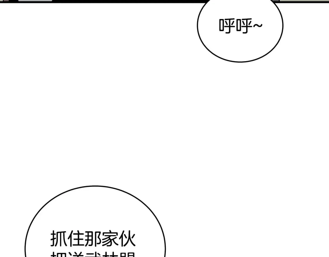 第121话 琴魔 第102页