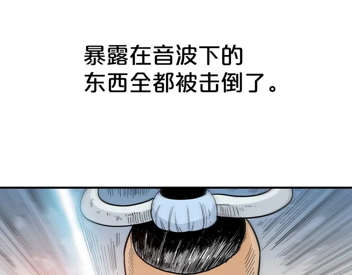 第121话 琴魔 第118页