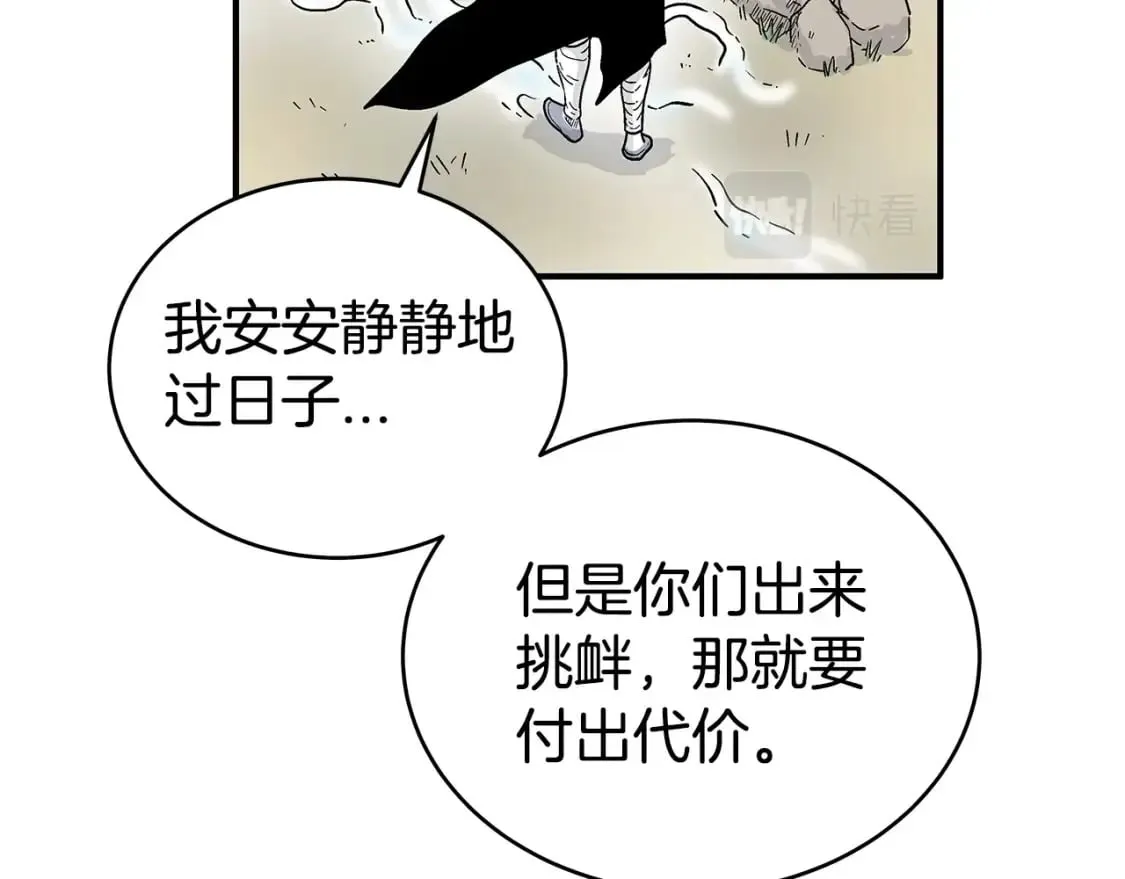 第121话 琴魔 第133页