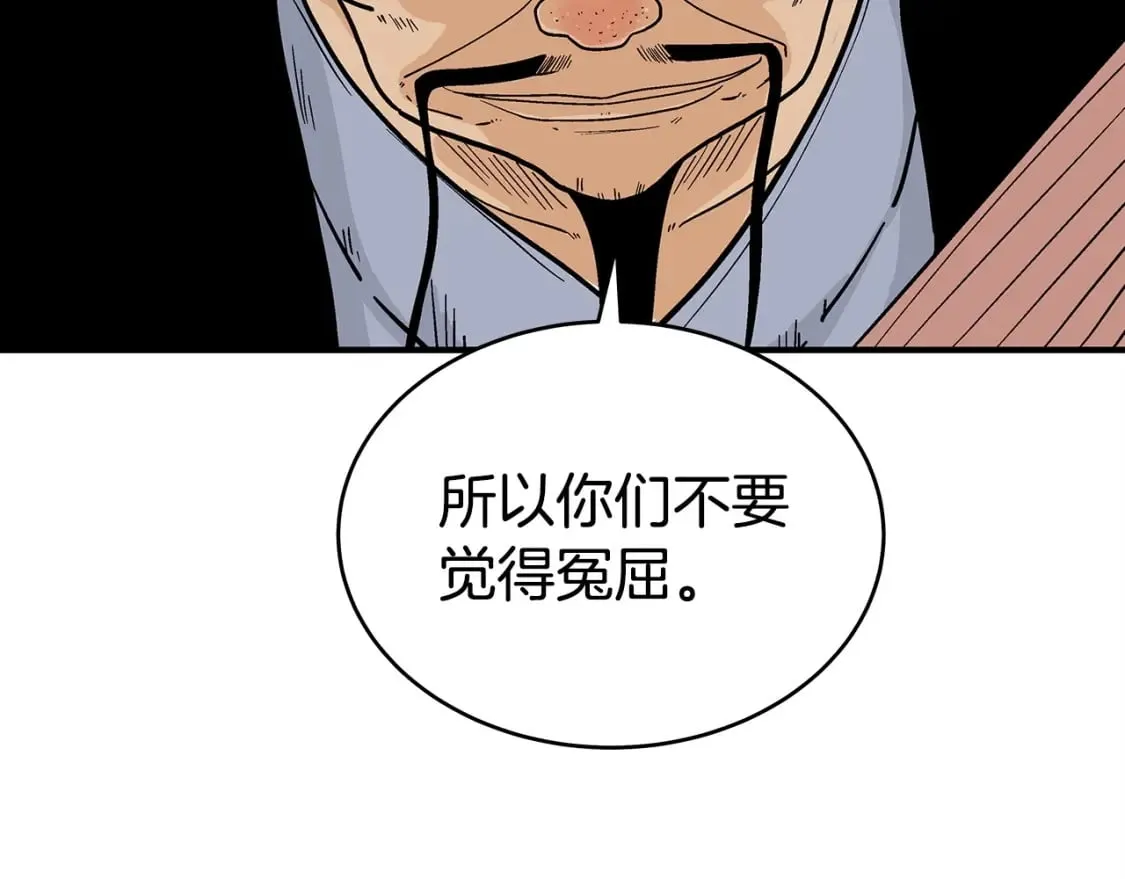 第121话 琴魔 第135页