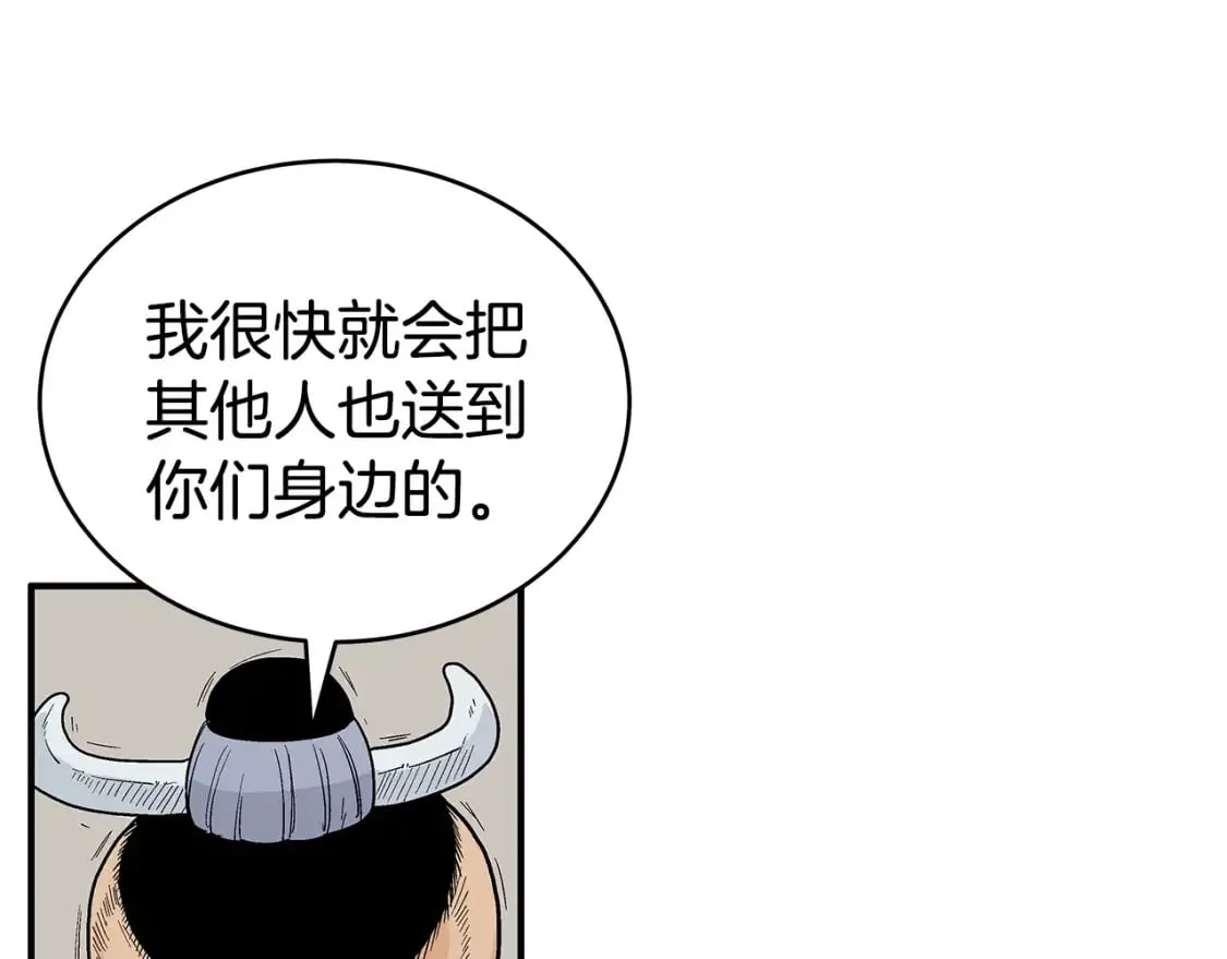 第121话 琴魔 第137页