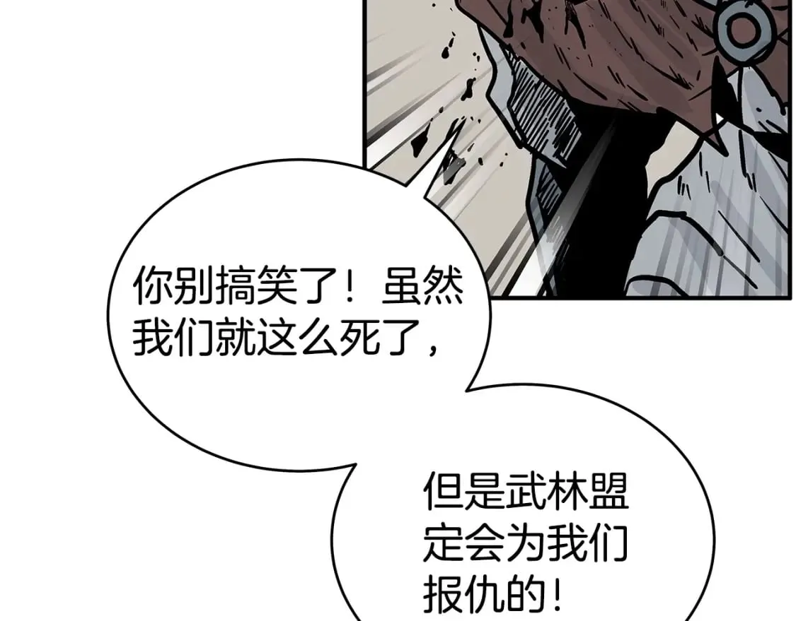 第121话 琴魔 第139页