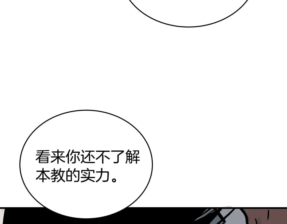 第121话 琴魔 第140页