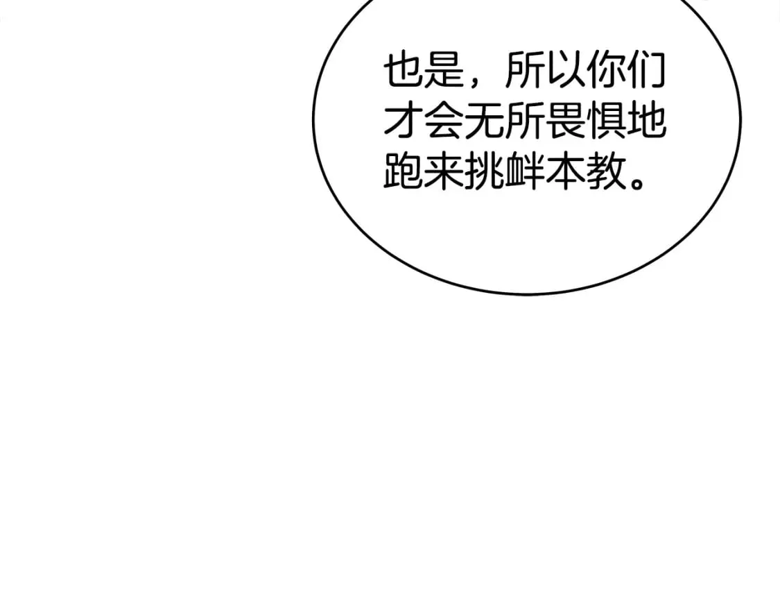 第121话 琴魔 第142页