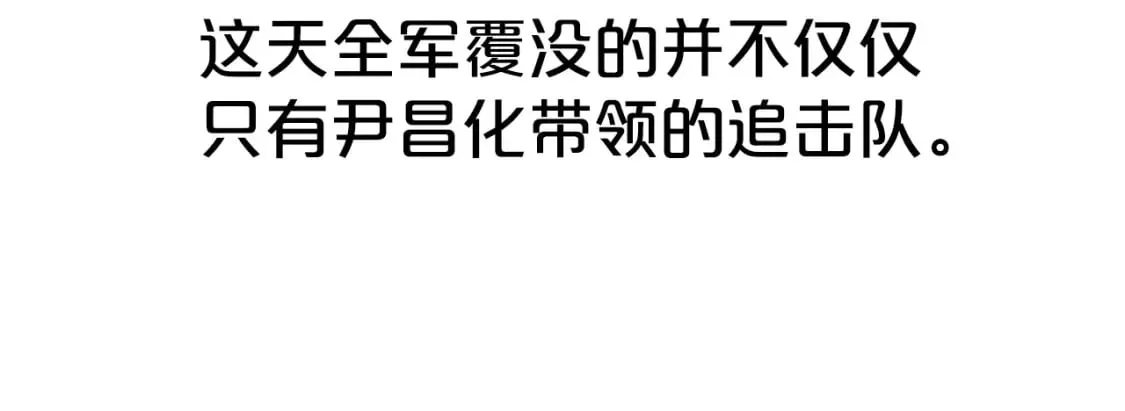 第121话 琴魔 第143页