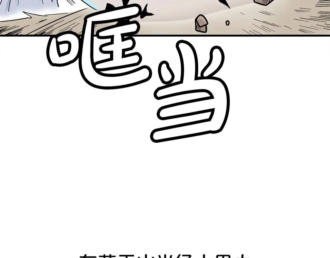 第121话 琴魔 第145页