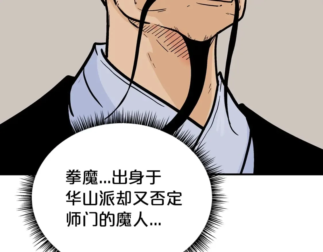 第121话 琴魔 第148页