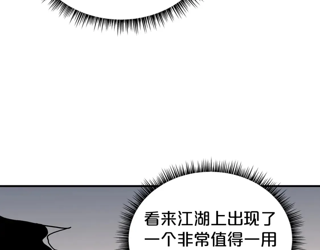 第121话 琴魔 第149页
