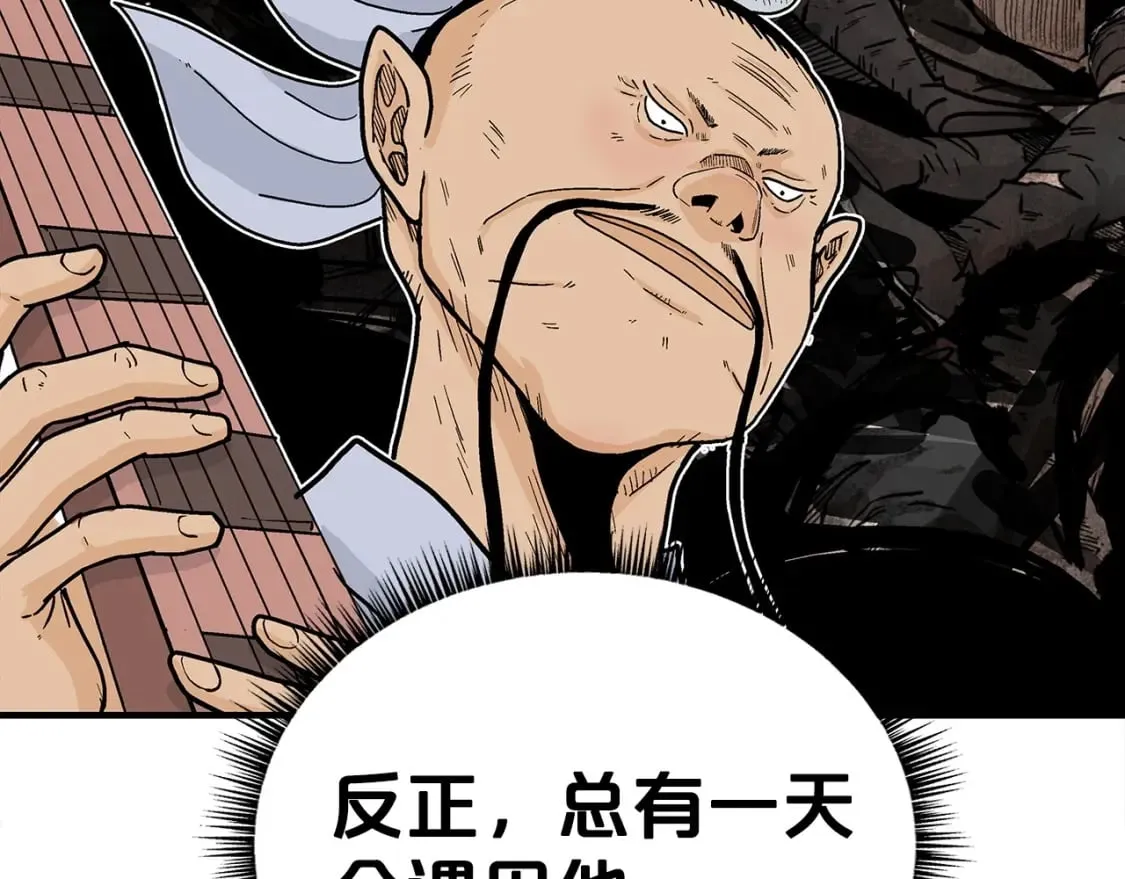 第121话 琴魔 第151页