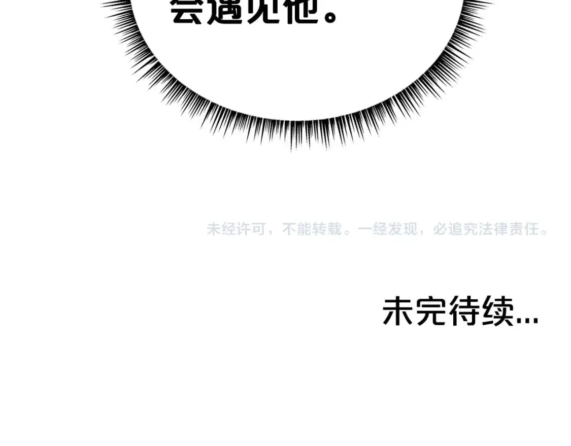 第121话 琴魔 第152页