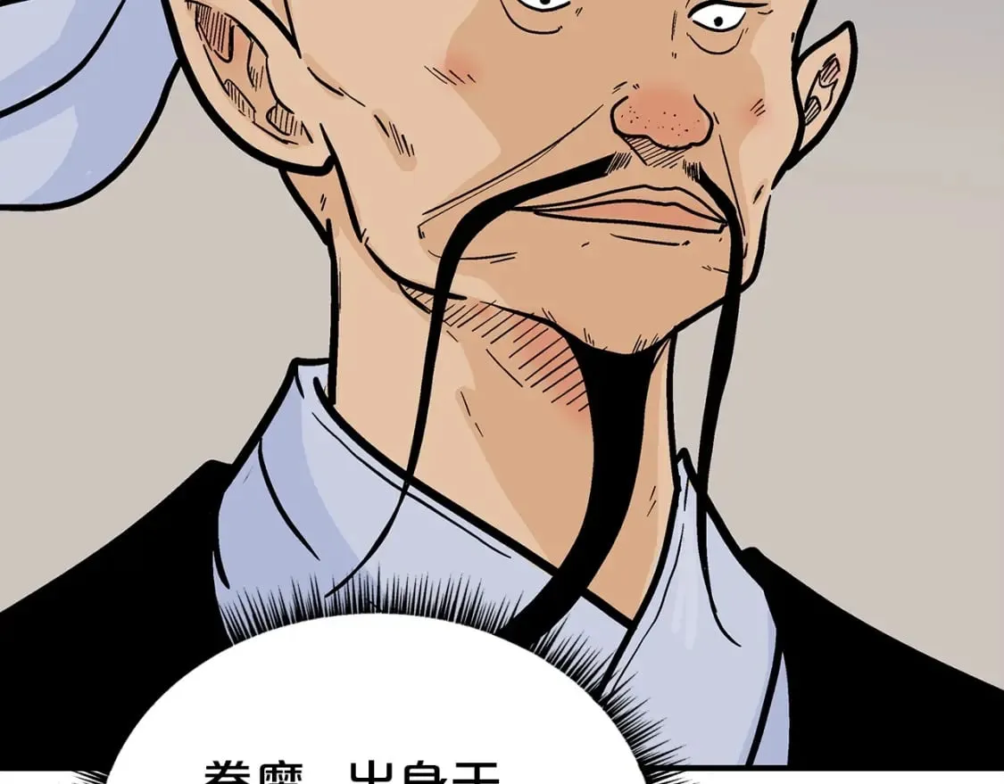第122话 魔教的力量 第2页