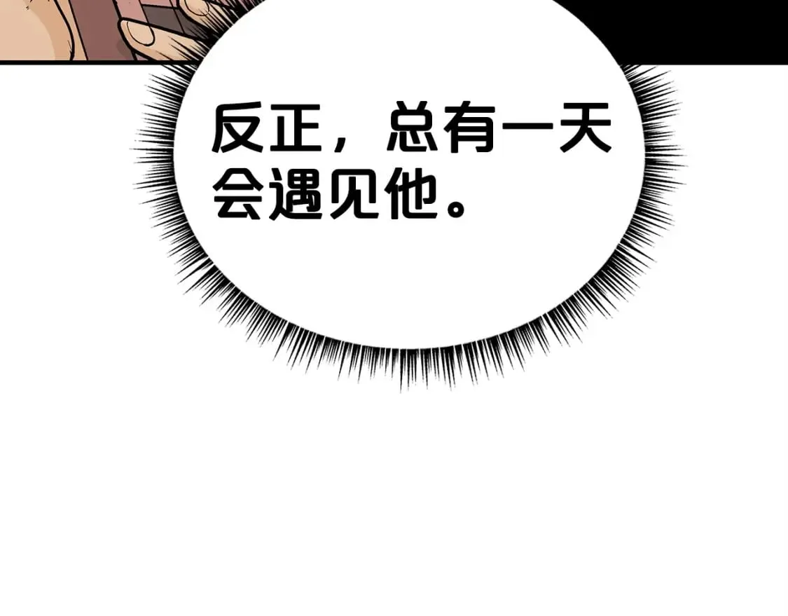 第122话 魔教的力量 第6页
