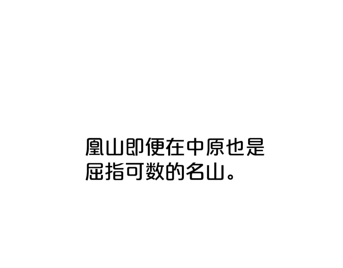 第122话 魔教的力量 第13页