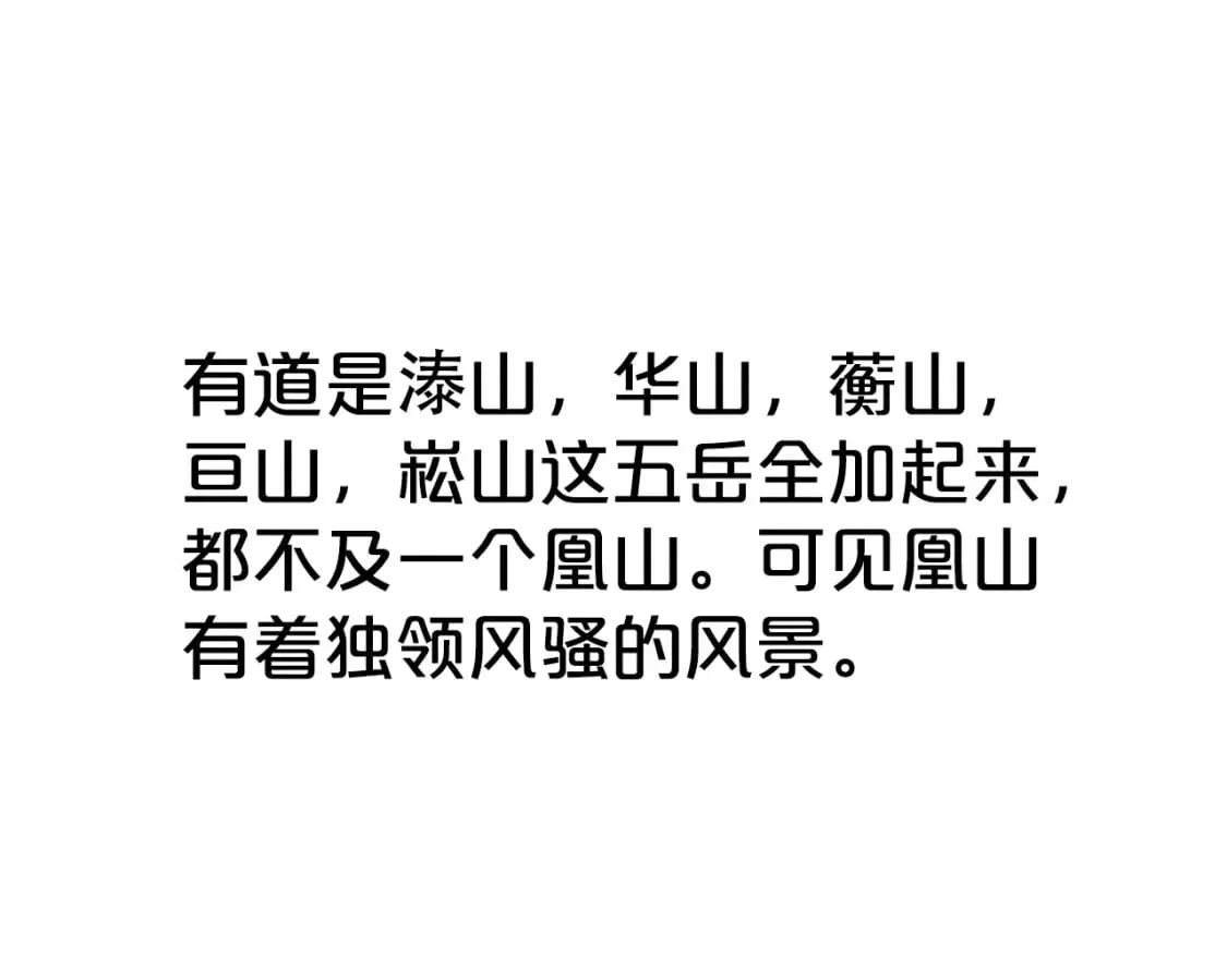 第122话 魔教的力量 第16页