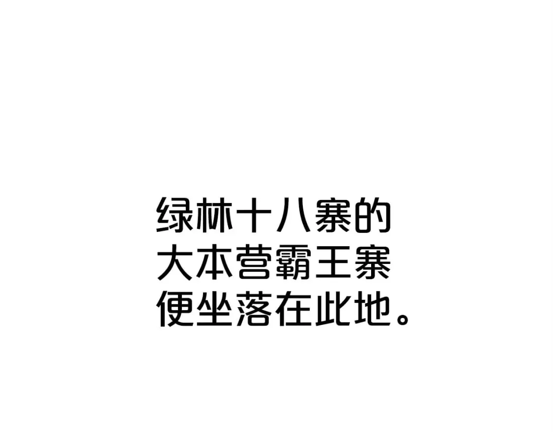 第122话 魔教的力量 第20页