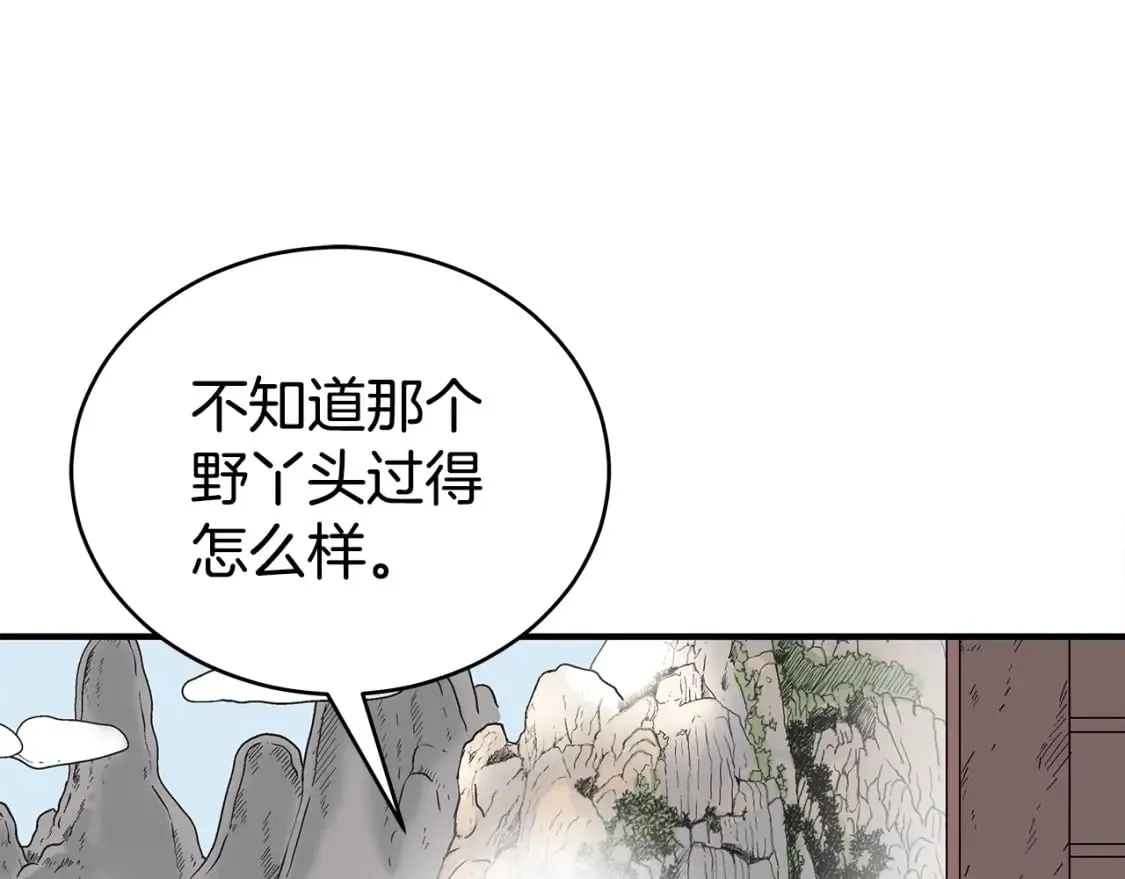 第122话 魔教的力量 第27页