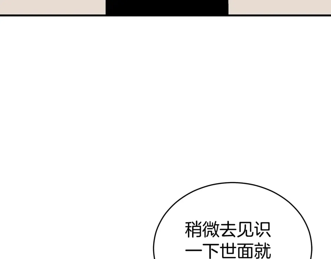 第122话 魔教的力量 第29页